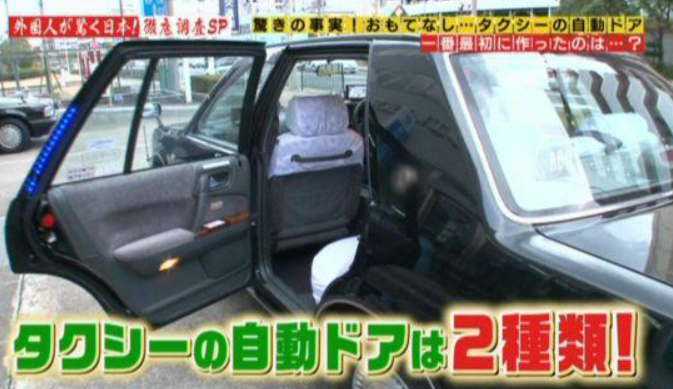 일본택시-자동문