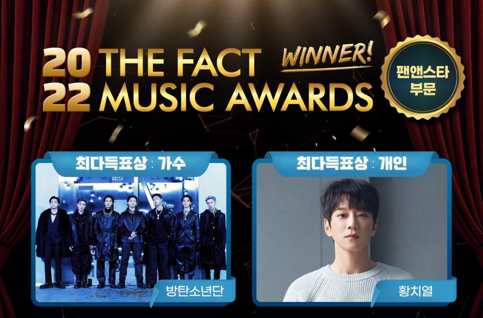 임영웅 2023 TMA 팬앤스타 최고 애즈닷상 수상 확정 (시상식 일정)