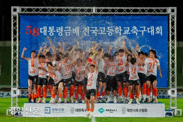 제58회 대통령금배 전국 고등학교 축구대회 경기 결과, 최종 순위, 개인상