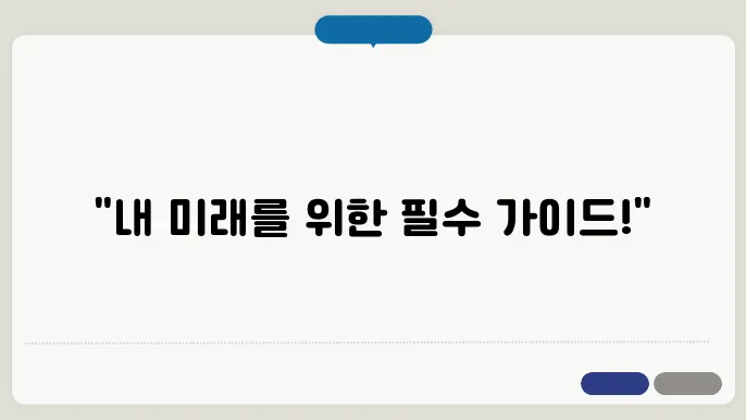 장기요양등급 신청 절차 완벽 정리!