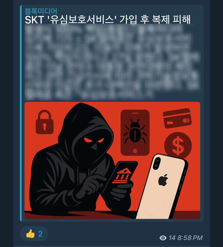 유심 비번 변경 방법, 지금 안하면 SIM 스와핑 위험 있데요~(0000 초기 비밀번호래요??!!)