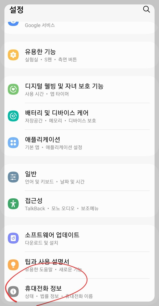 해외여행 핸드폰 자동로밍 사용방법과 요금