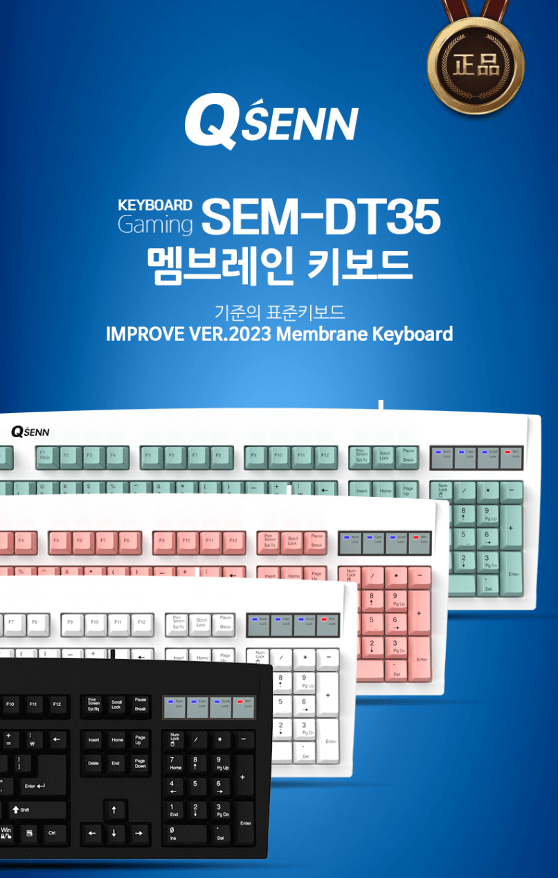 큐센DT35