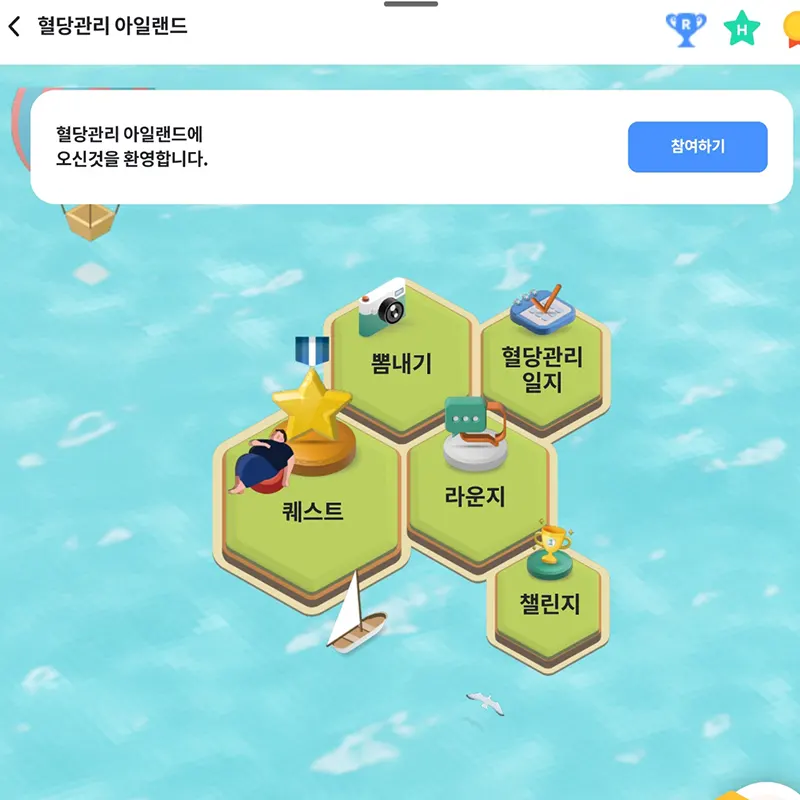 아일랜드-참여-뱃지-적립