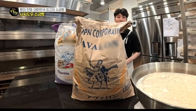 두가지밀가루블렌딩