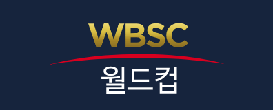 프리미어12 