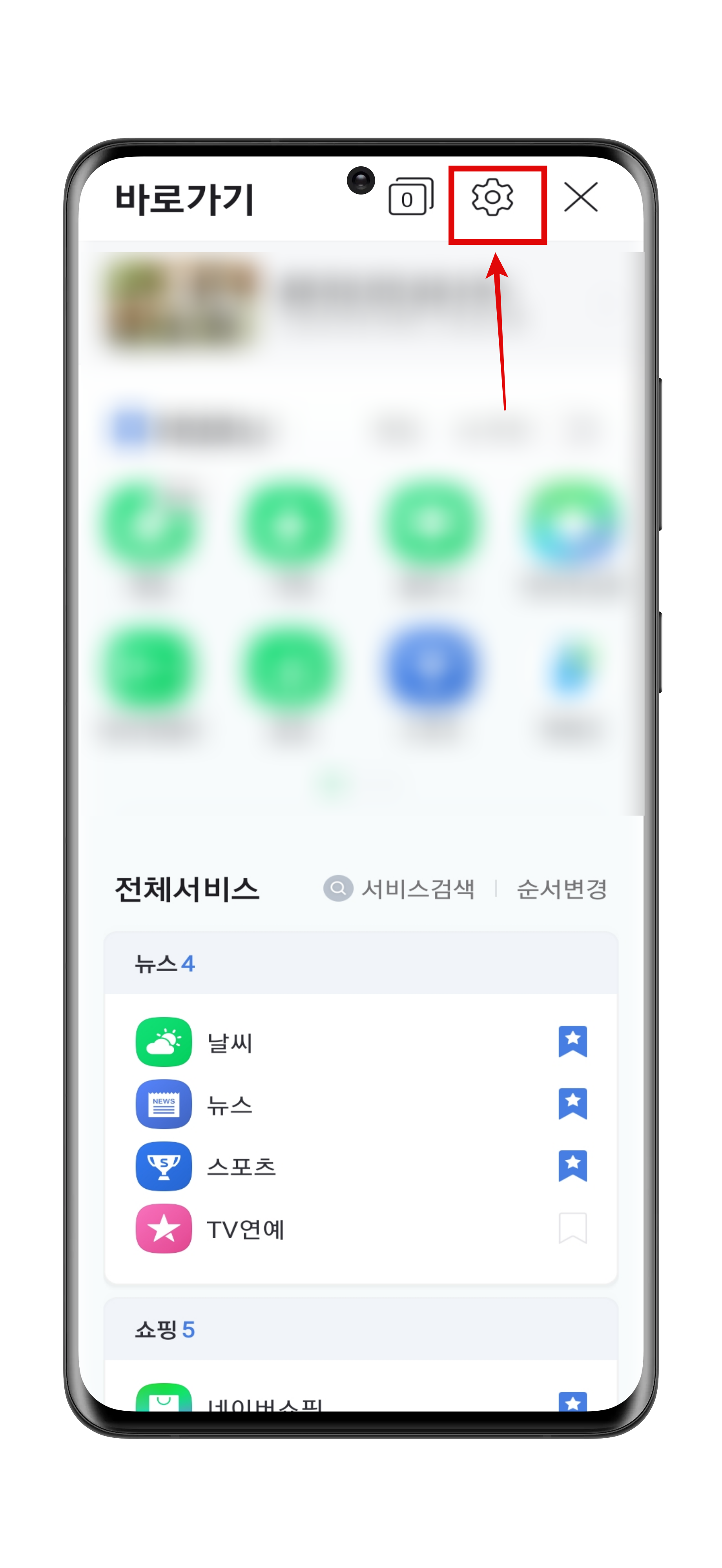 설정