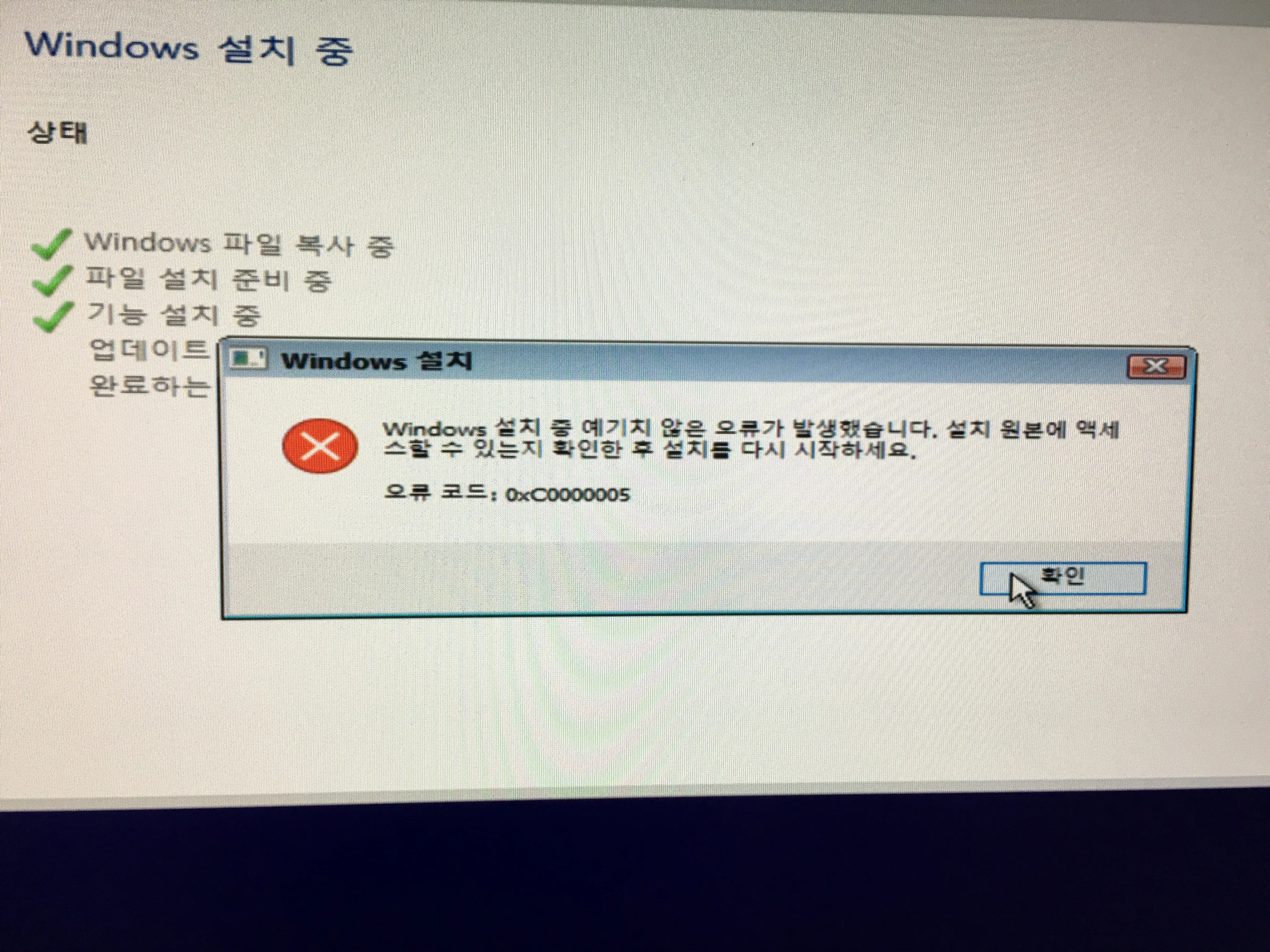 윈도우11 설치방법 다운로드 USB부팅디스크 만들기_9