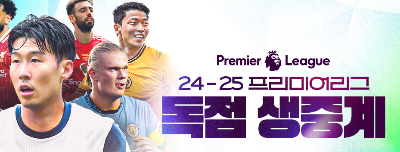 SPOTV Prime 편성표