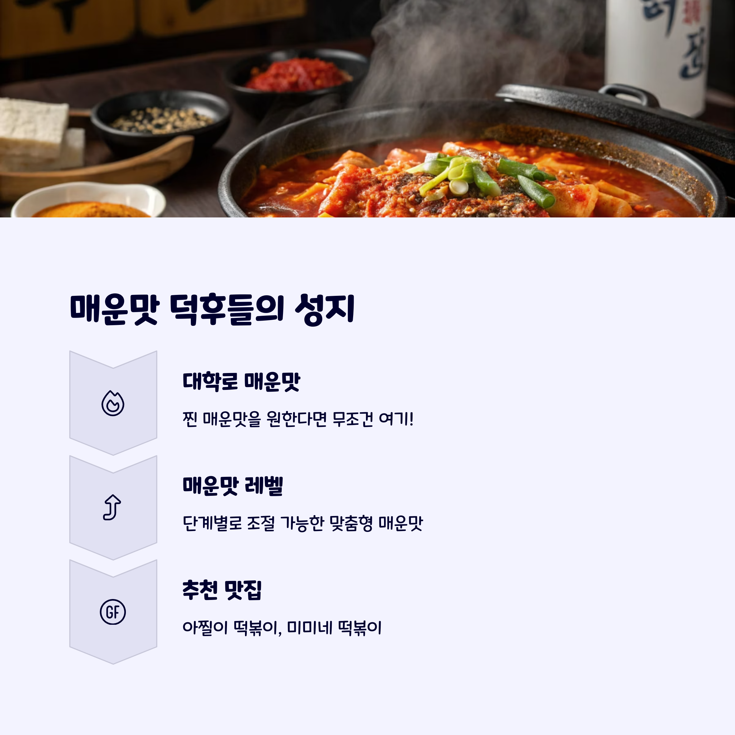 대학로성지