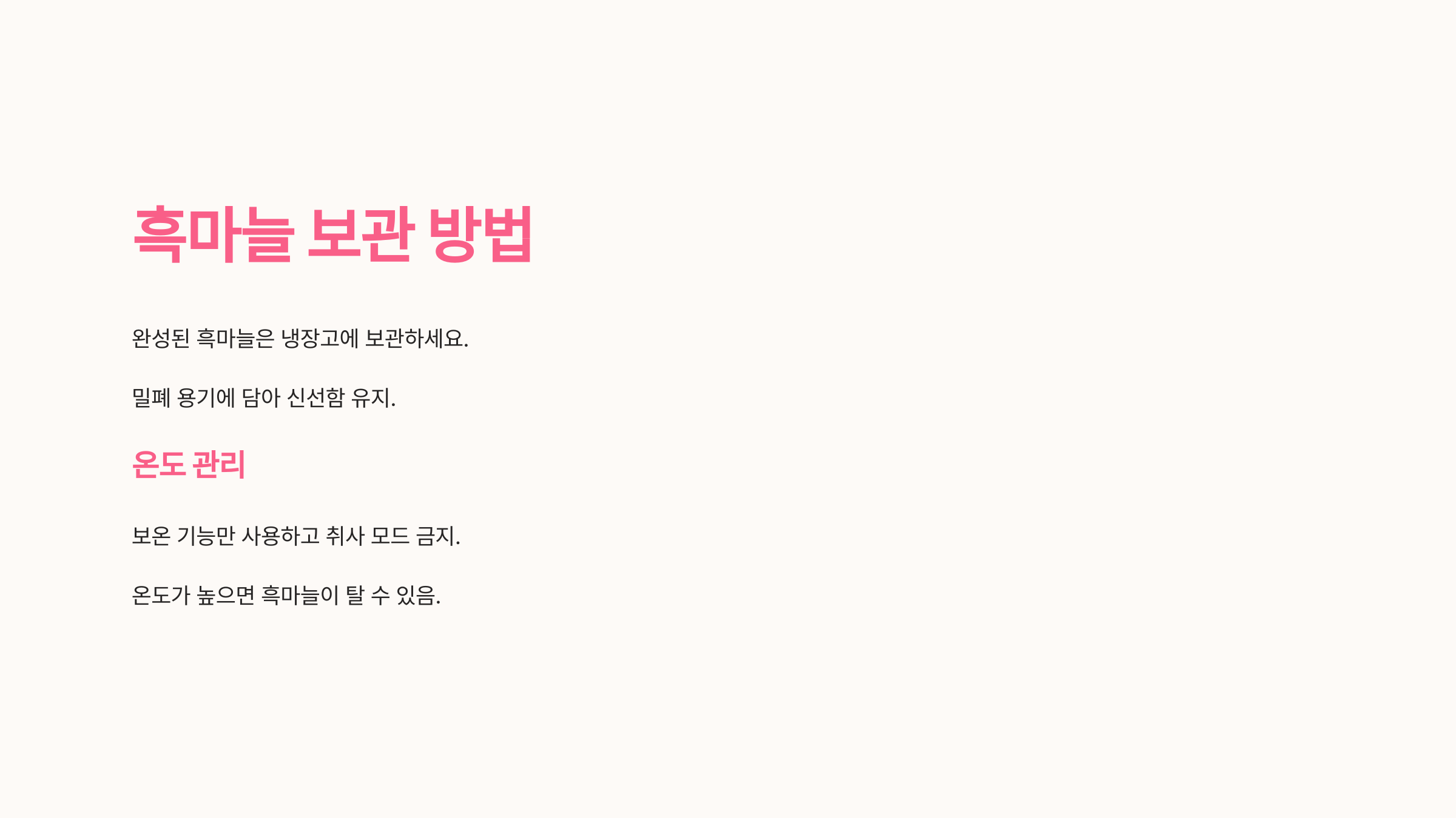 흑마늘과 관련된 사진입니다.