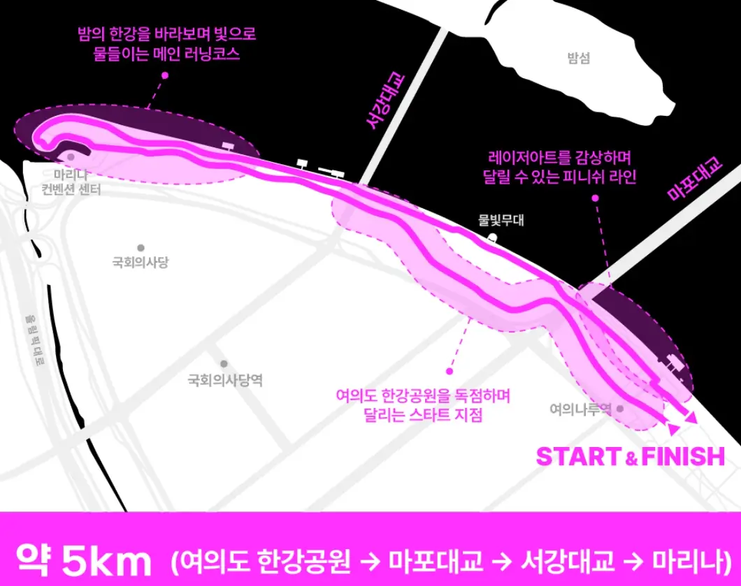 한강빛섬축제 2024