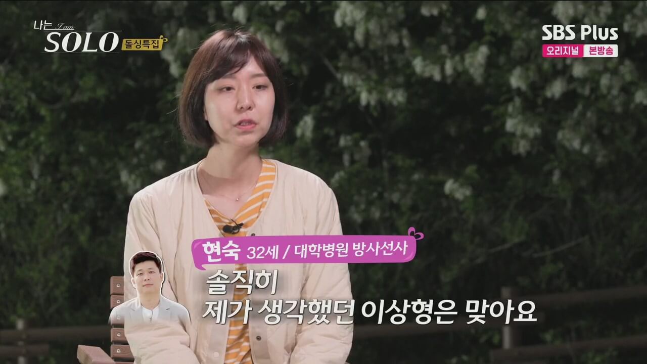 나는-솔로-16기-인스타