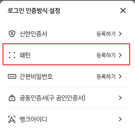 쏠 로그인 인증방식 설정