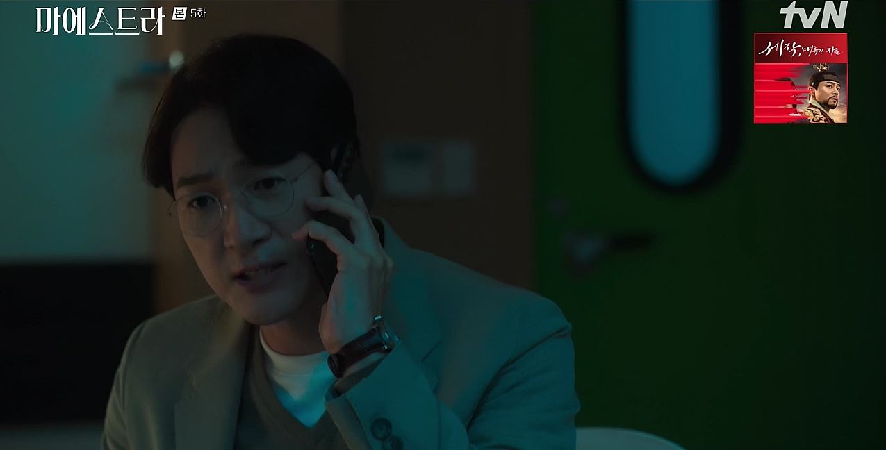 마에스트라_5회