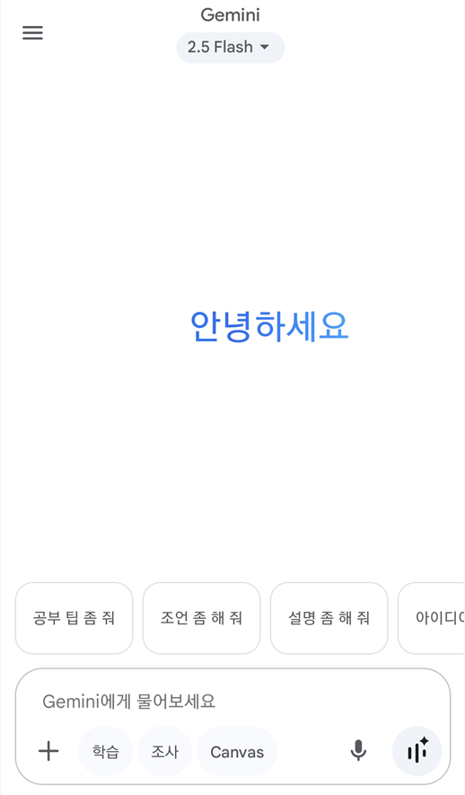 앱 실행하고 로그인하기