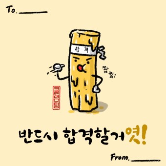 2024 수능 선물 추천