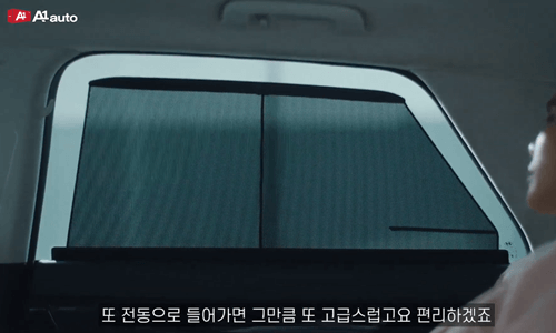 그랜저 뒷자리 자동 컷튼 업그레이드