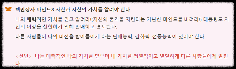 백만장자 시크릿 ❘ 부자의 뇌로 전환하라~ 부를 끌어당기는 17가지 매뉴얼 김교수 김익한 백만장자마인드 돈공부 마인드셋 부의 지름길