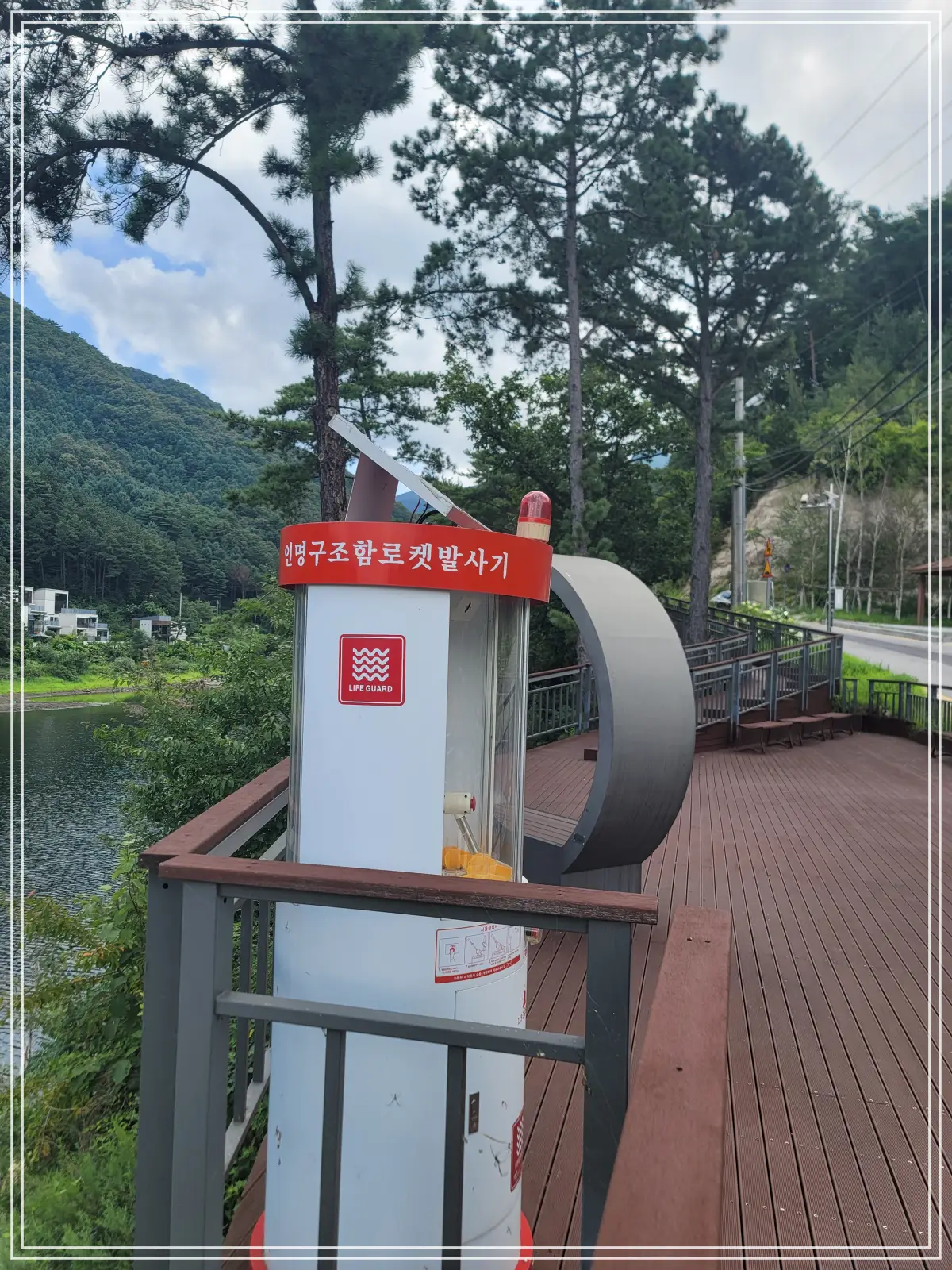 포천-청계호수-인명구조함