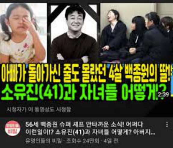 손예진 현빈 이혼 백종원 사망 소유진 이혼 김연아 고우림 외도 이혼 연예인 유튜브 가짜뉴스