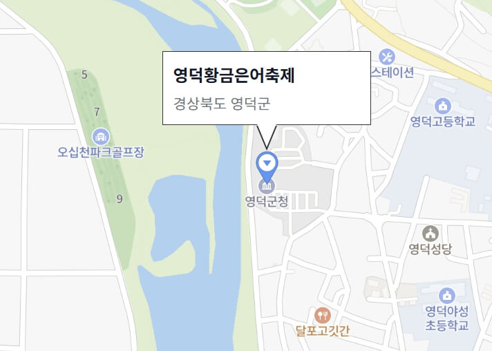 영덕 황금은어축제