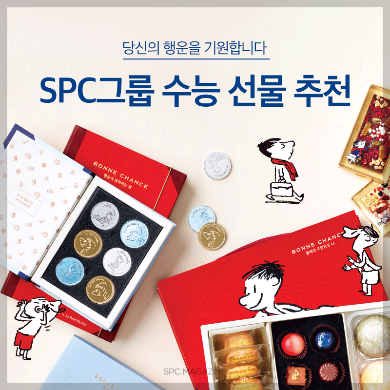 수능선물추천