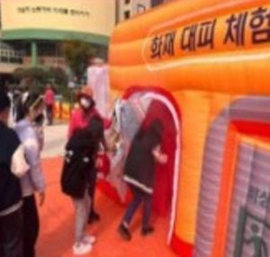 화재대피체험