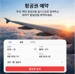 여기어때 숙박 세일 페스타 할인 확인