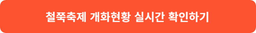 합천 황매산 철쭉축제