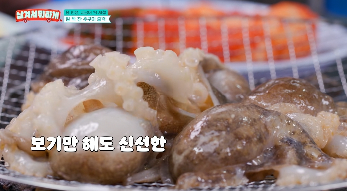 남겨서뭐하게-알주꾸미