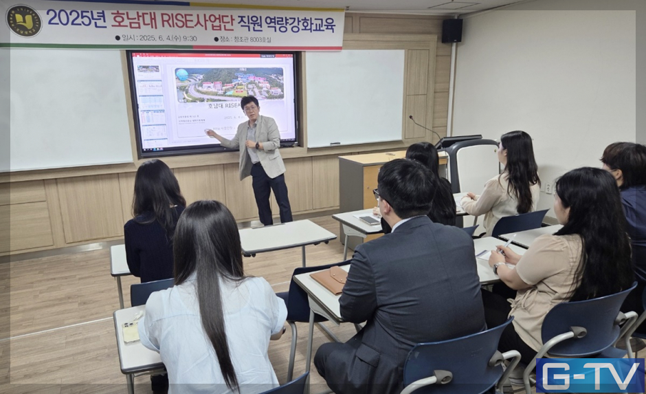 최고의 RISE사업단 목표! 화합과 능력 발휘로 우수성과 창출 기대 - 호남대학교