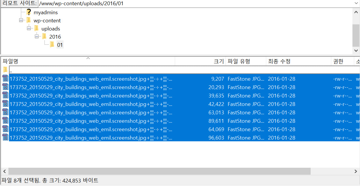 카페24에서 파일/폴더가 삭제되지 않는 경우