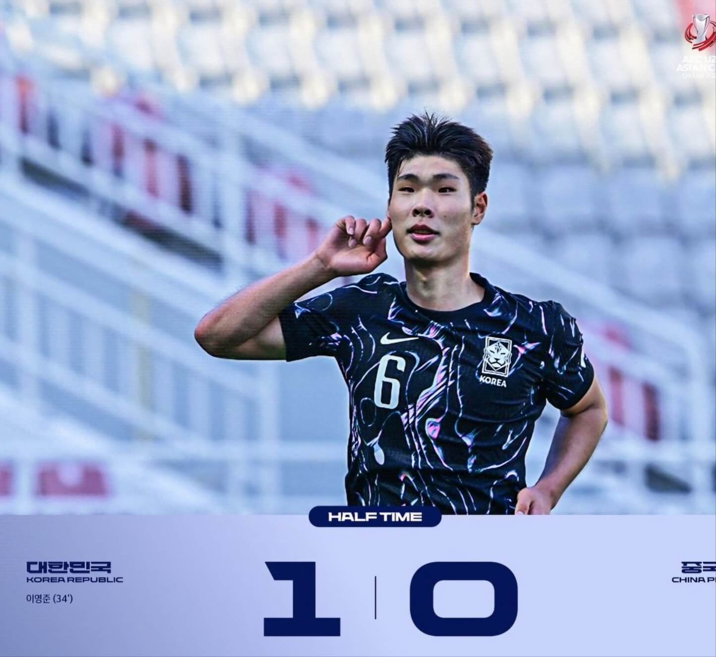이영준 선제골 세리머니