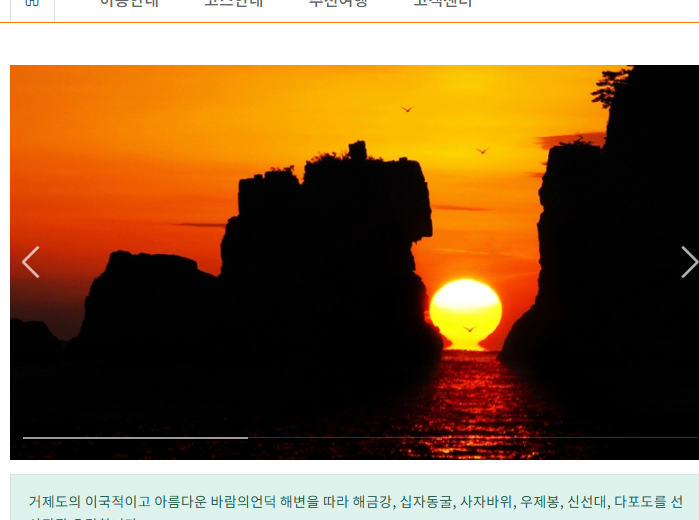 외도 보타니아 유람선 시간 확인하기