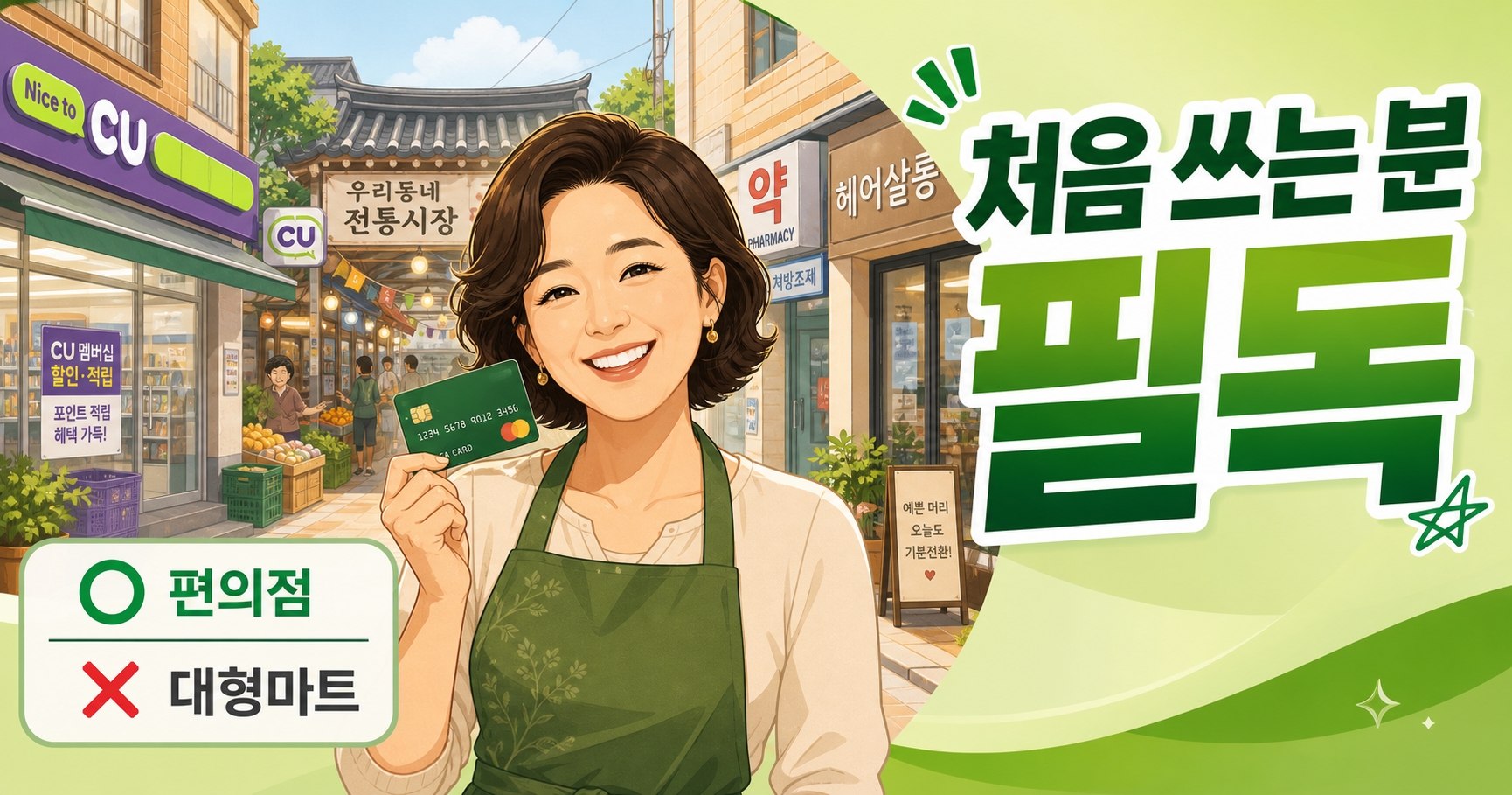 고유가 피해지원금 처음 쓰는 분 필독 업종별 지역별 사용 가능 매트릭스 2026 썸네일