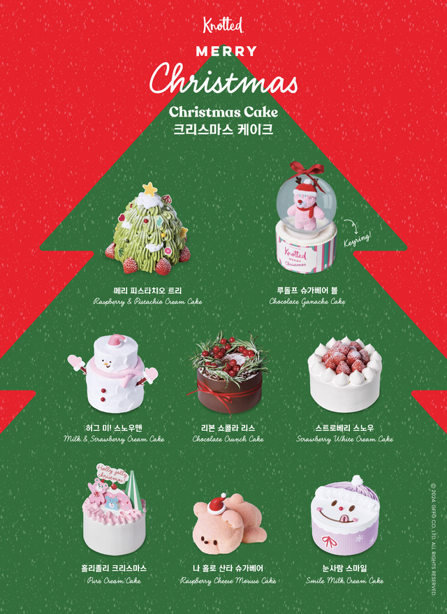 노티드-크리스마스-케익-케이크-사전예약