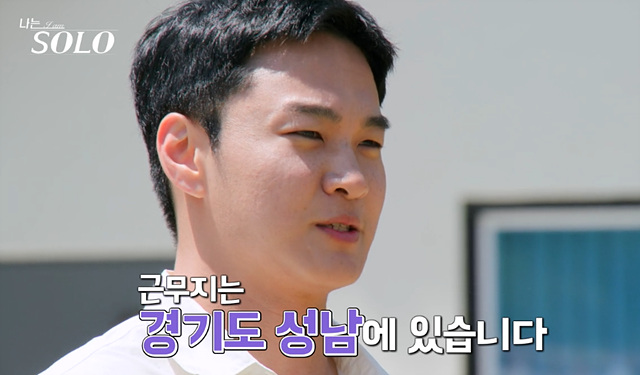 나는솔로 27기 영수 영호 영식 영철 광수 상철 직업 나이 자기소개