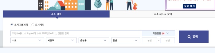 토지이용사이트 회원가입