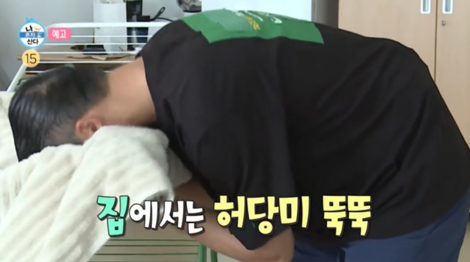 오상욱 나혼자산다