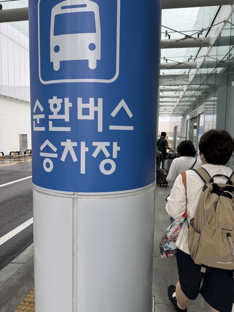 인천공항 2 터미널 순환 주차장