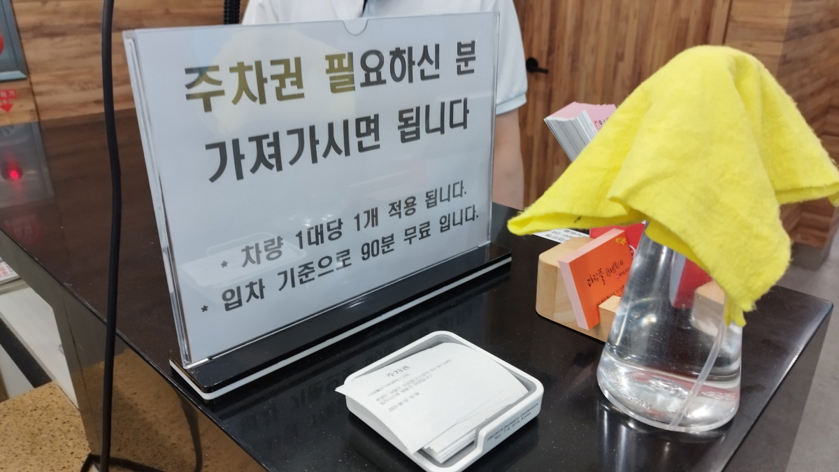 다담뜰 엑스코점 한식뷔페 주차