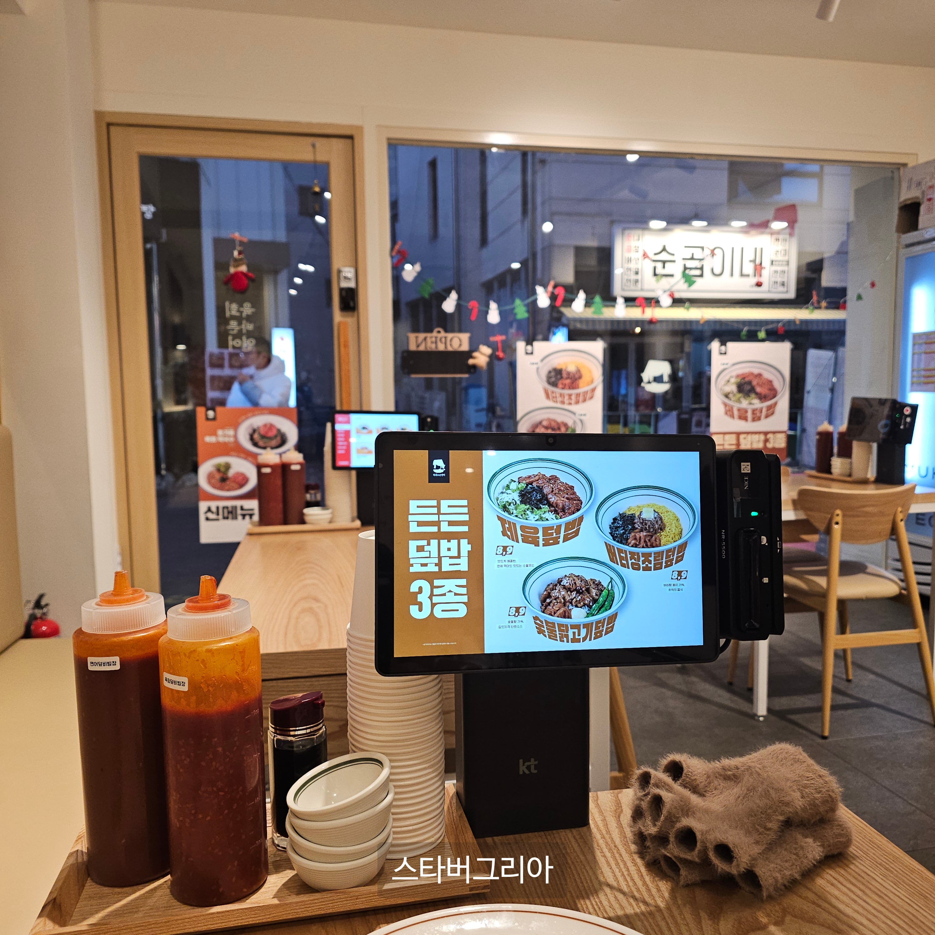 동성로 혼밥 맛집 육회바른연어 테이블