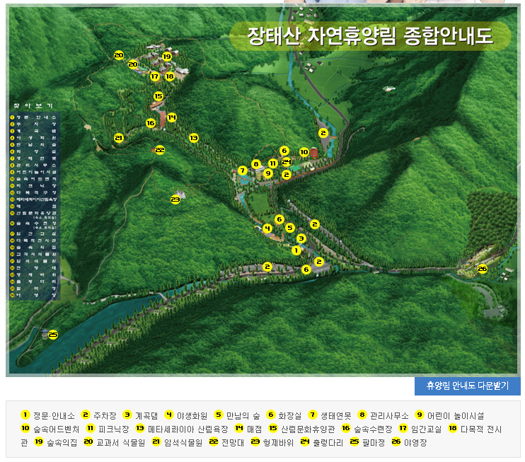 장태산 자연휴양림 주차장