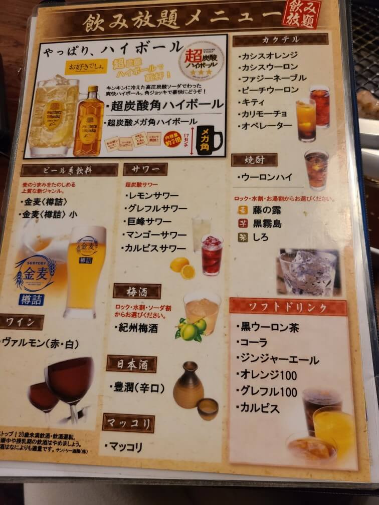후쿠오카여행 야키니쿠 바쿠로