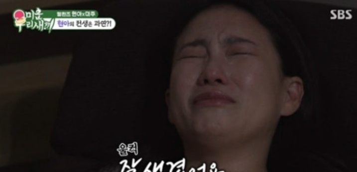 조현아 전생 체험, &lsquo;미우새&rsquo; 최면 중 눈물 흘린 사연과 5년 뒤 모습 참고 이미지 2
