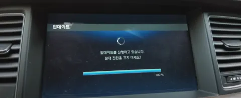 제네시스내비게이션업데이트중