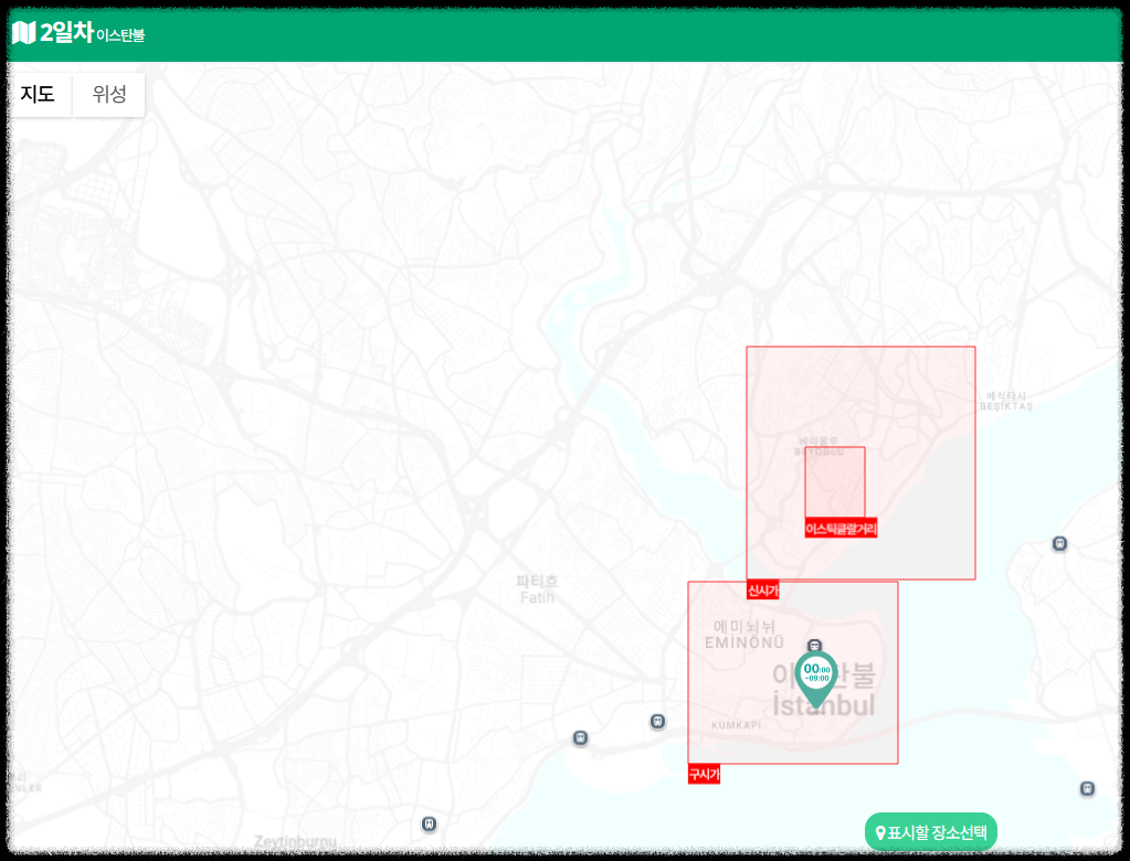 스투비 플래너 사용법 ❘ 자유 여행 준비를 완벽하게 끝내는 꿀팁(일정짜기,계획을 한눈에)