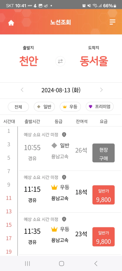 천안고속버스터미널 시간표 예매 및 주차장 가이드 정보