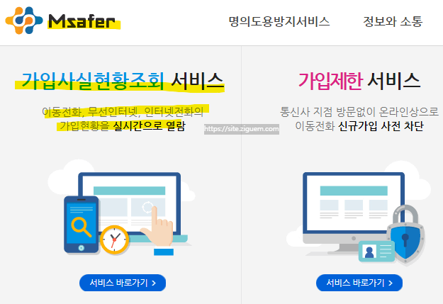 엠세이퍼